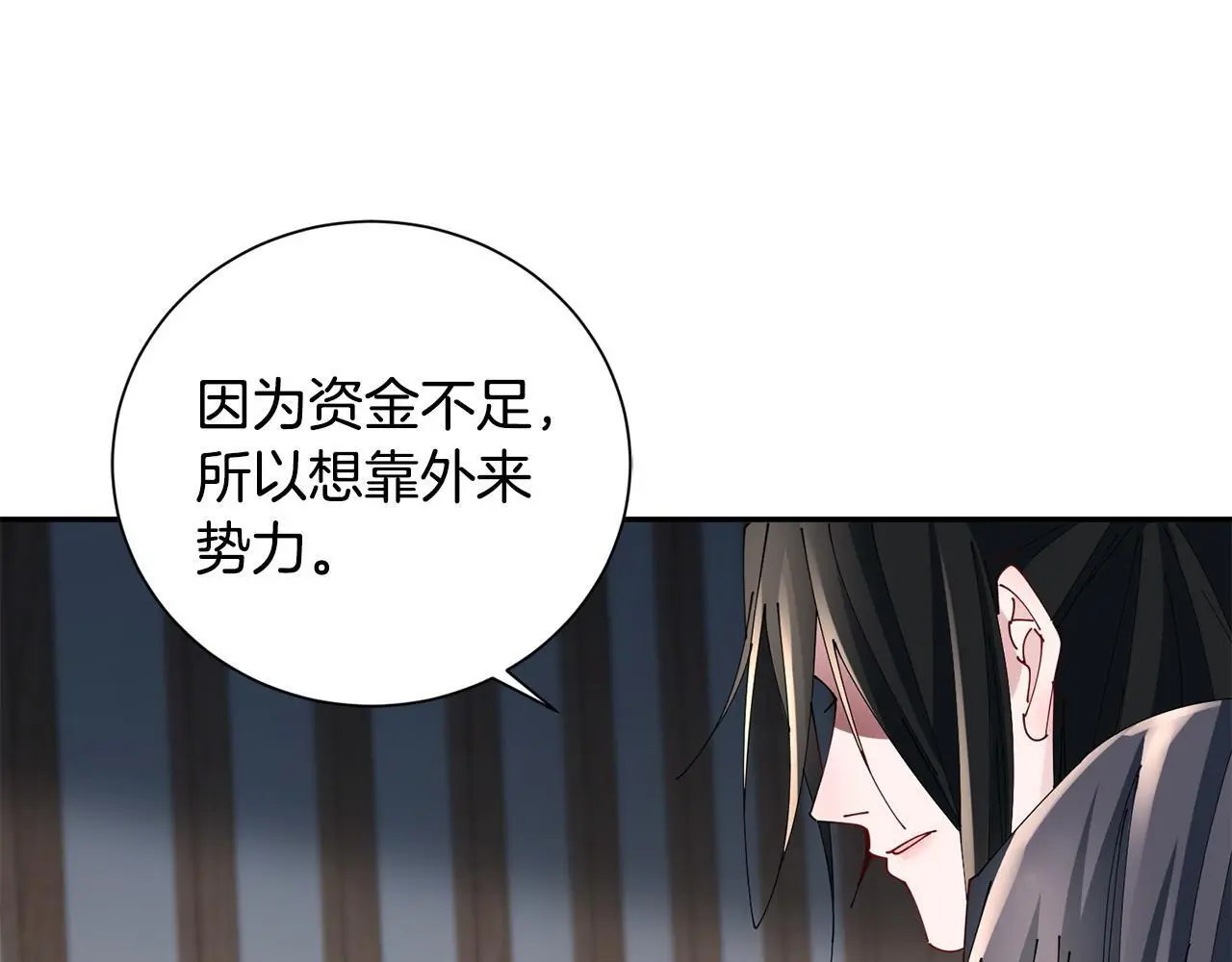 完结篇 彼此承诺 第13页