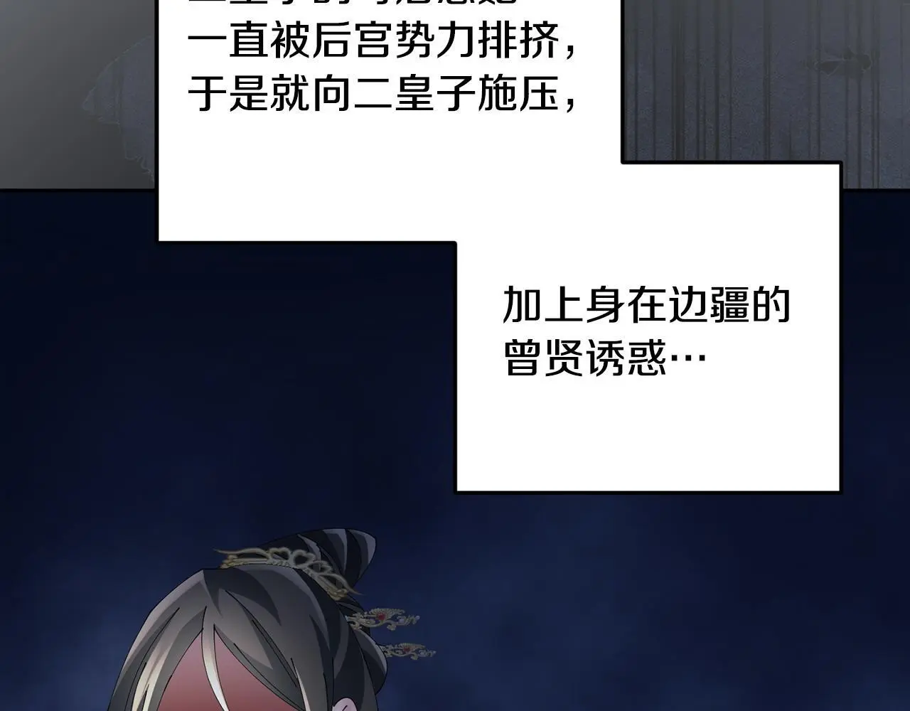 完结篇 彼此承诺 第16页
