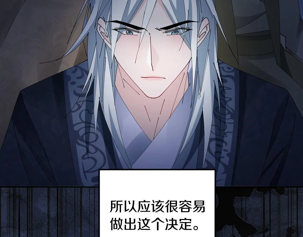 完结篇 彼此承诺 第18页