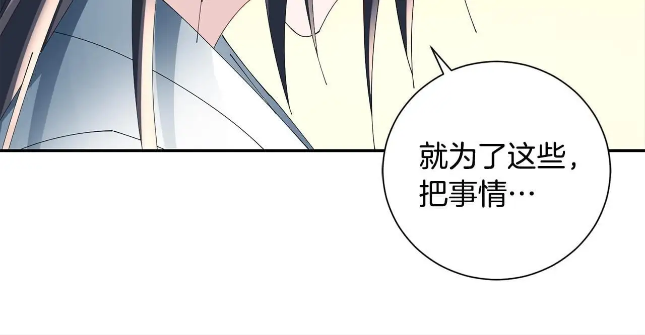 完结篇 彼此承诺 第21页