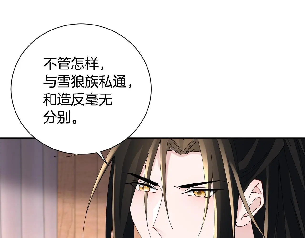 完结篇 彼此承诺 第22页
