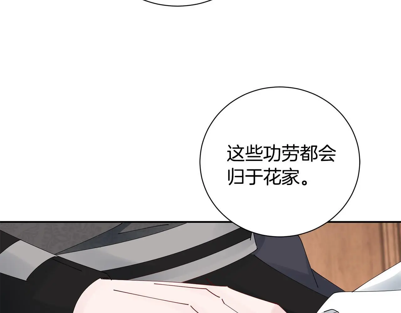 完结篇 彼此承诺 第24页