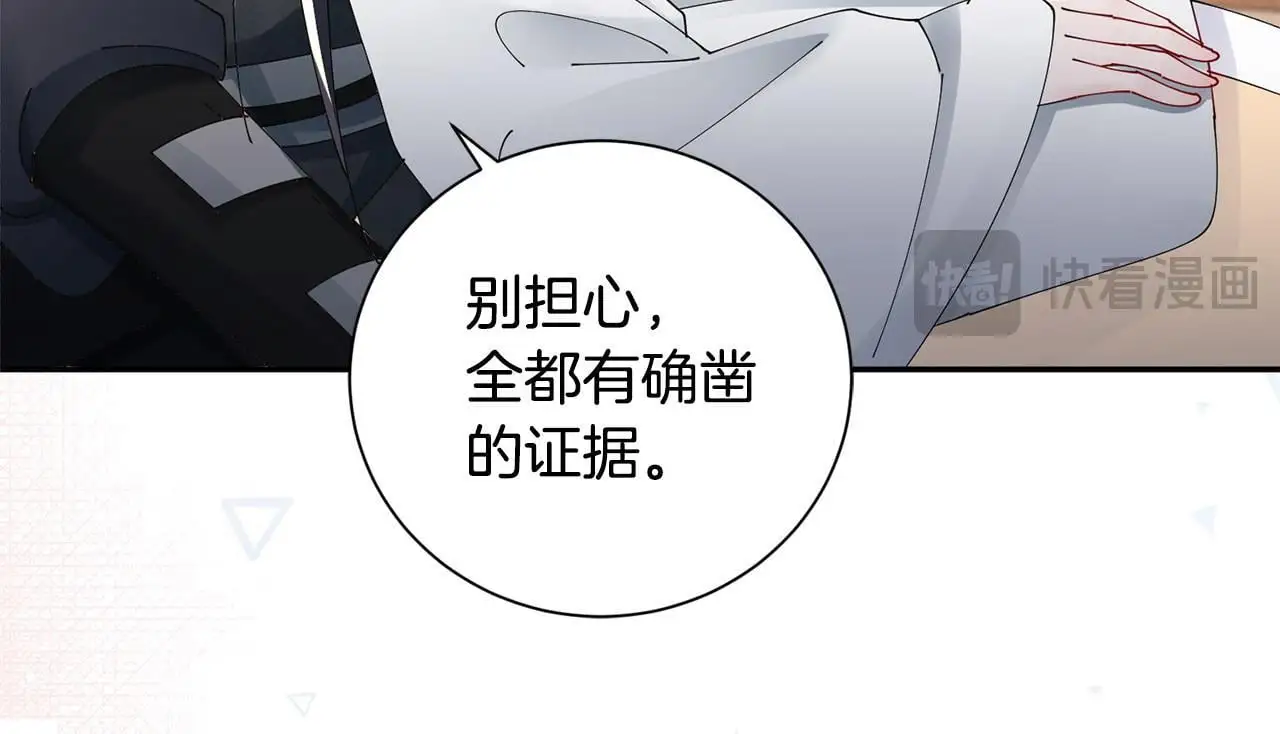 完结篇 彼此承诺 第28页