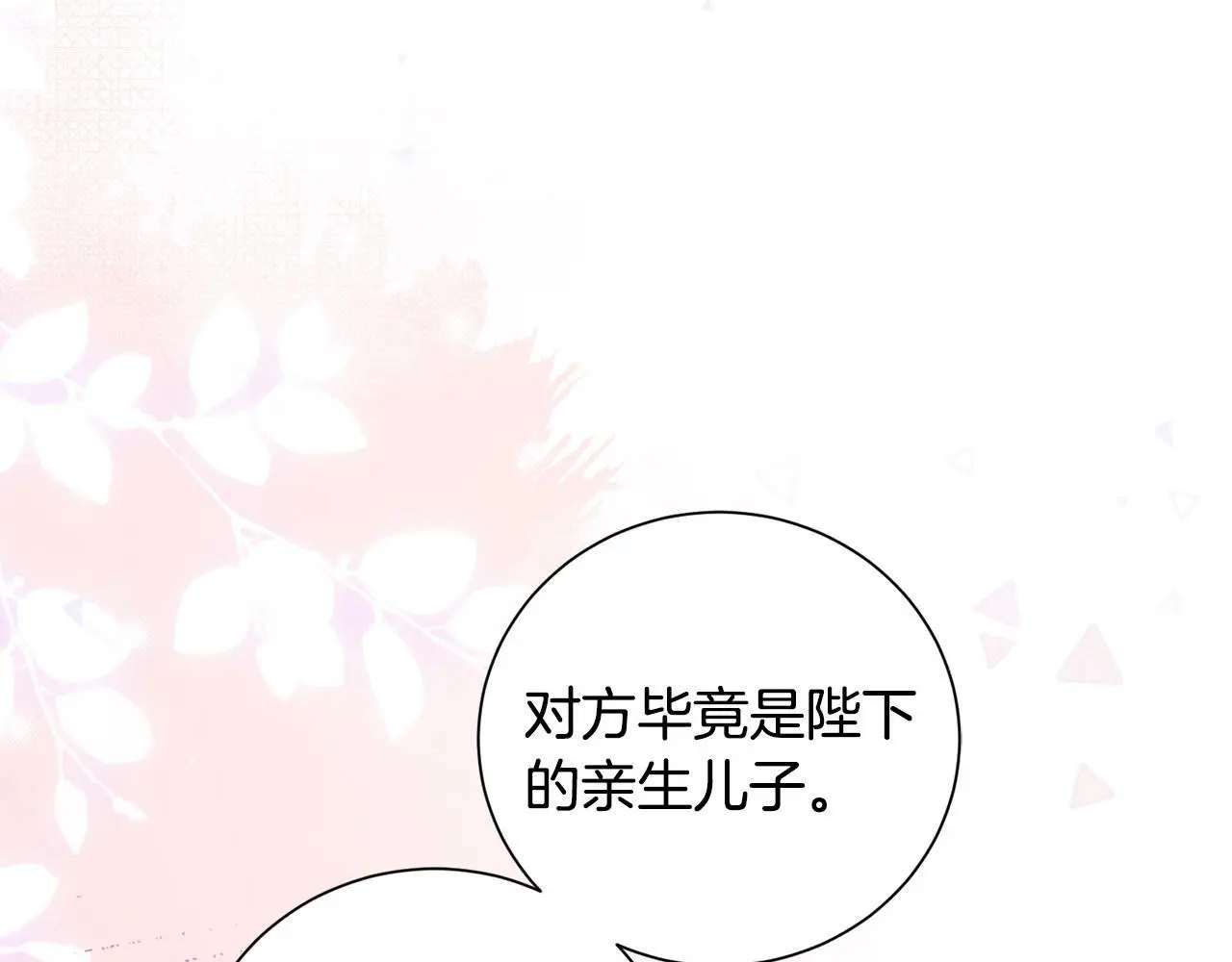 完结篇 彼此承诺 第29页