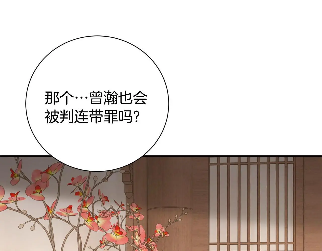 完结篇 彼此承诺 第42页
