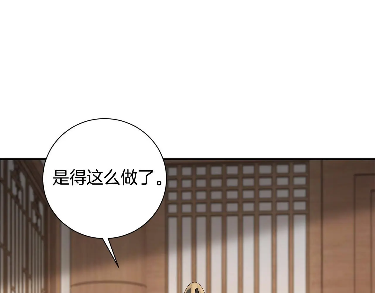 完结篇 彼此承诺 第45页