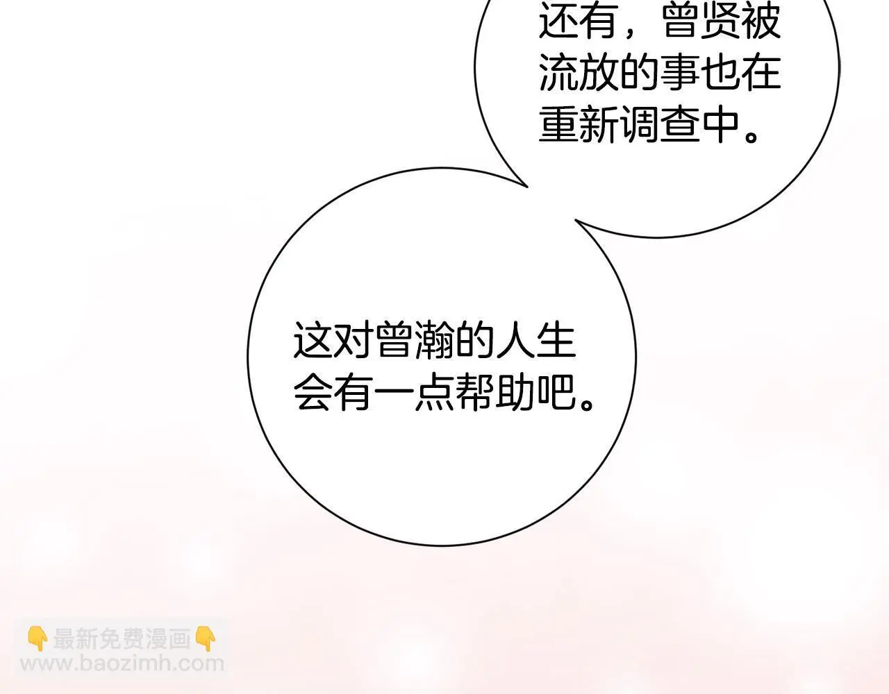 完结篇 彼此承诺 第47页