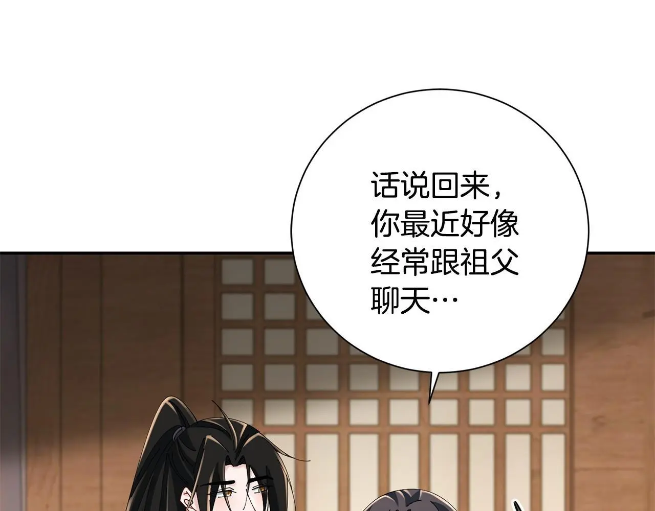 完结篇 彼此承诺 第55页