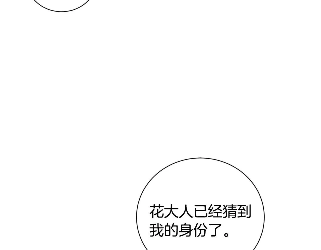 完结篇 彼此承诺 第57页