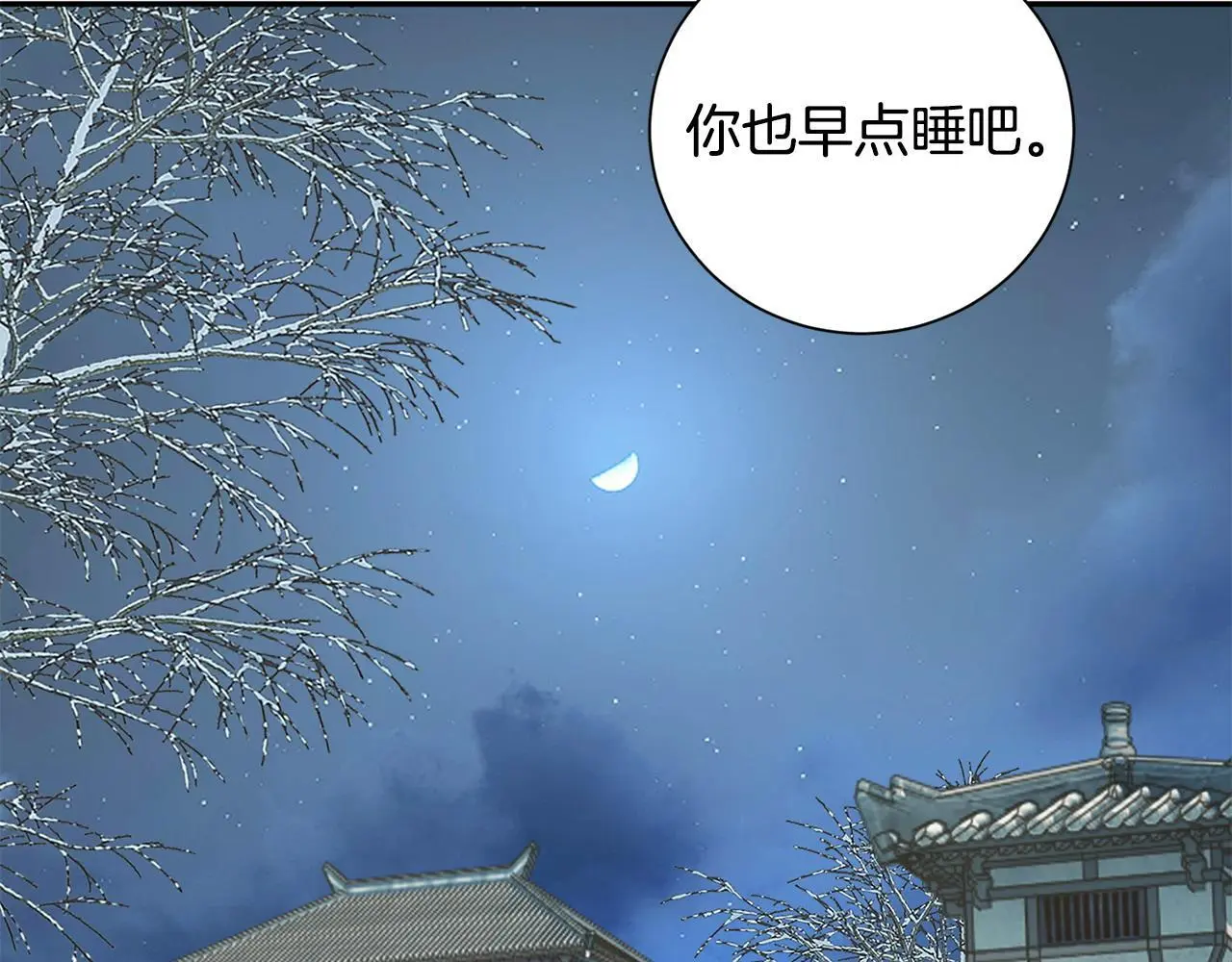 完结篇 彼此承诺 第63页