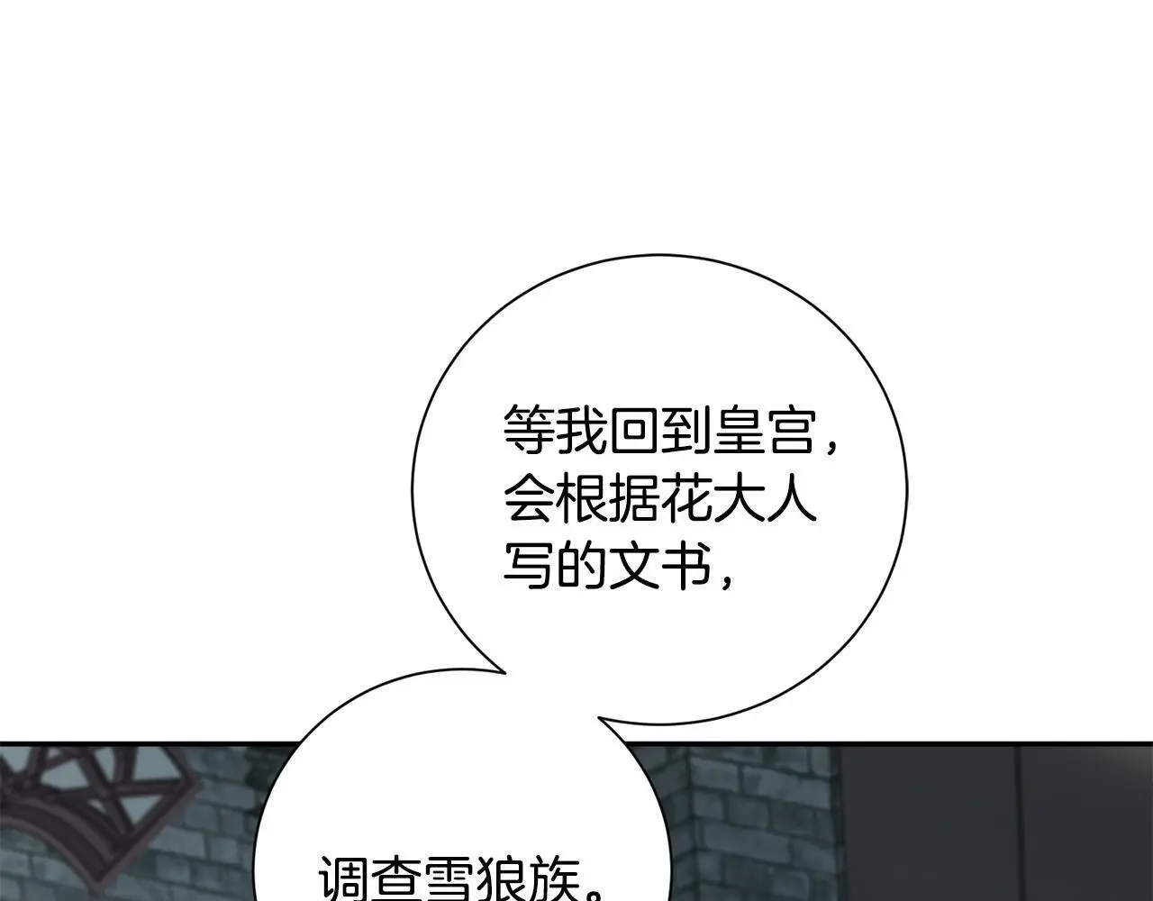 完结篇 彼此承诺 第67页