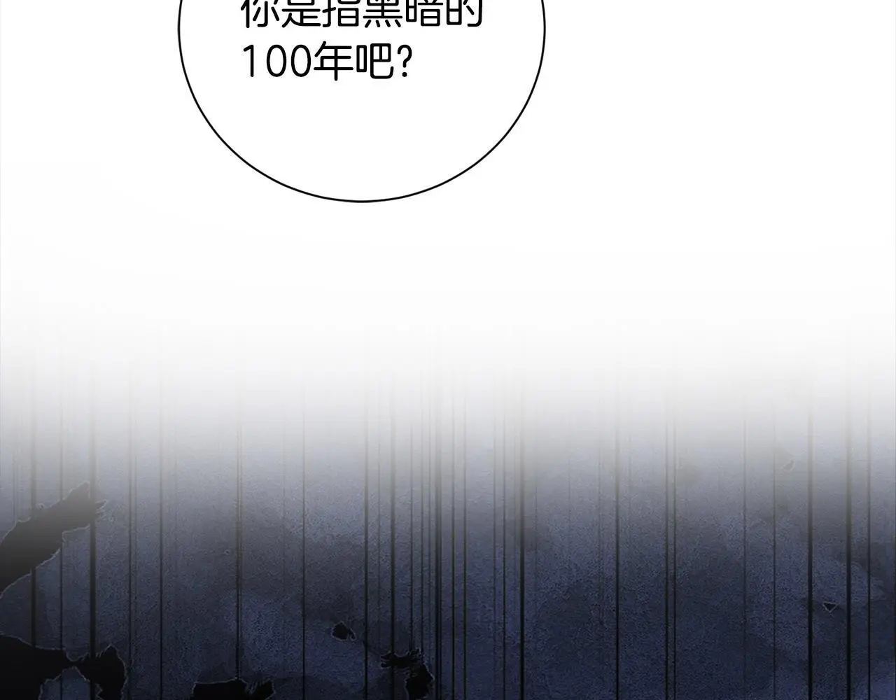 完结篇 彼此承诺 第74页
