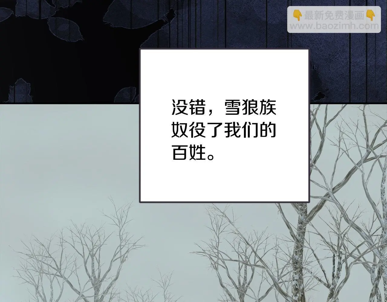 完结篇 彼此承诺 第75页