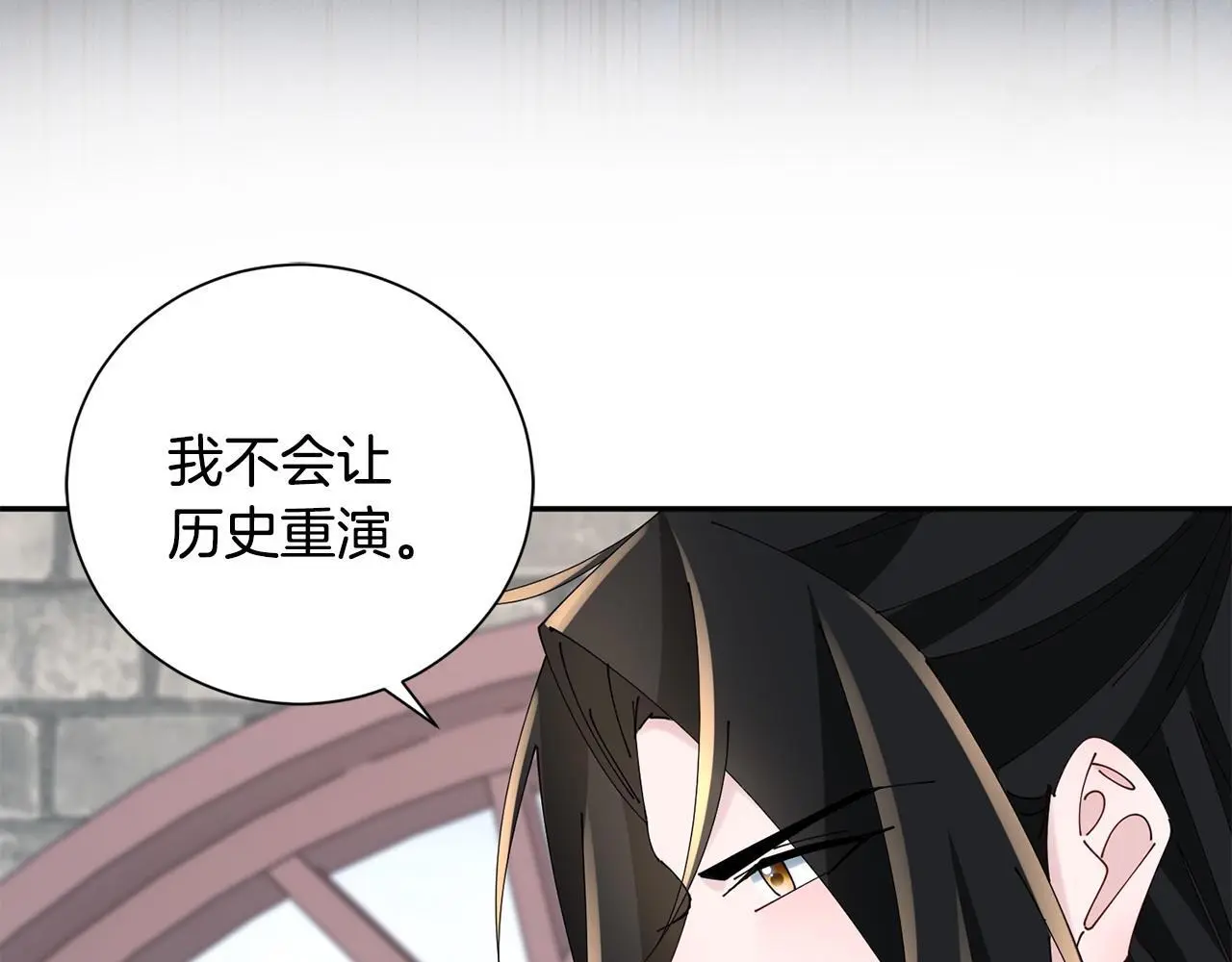 完结篇 彼此承诺 第78页