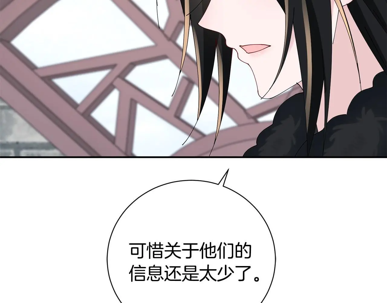 完结篇 彼此承诺 第79页