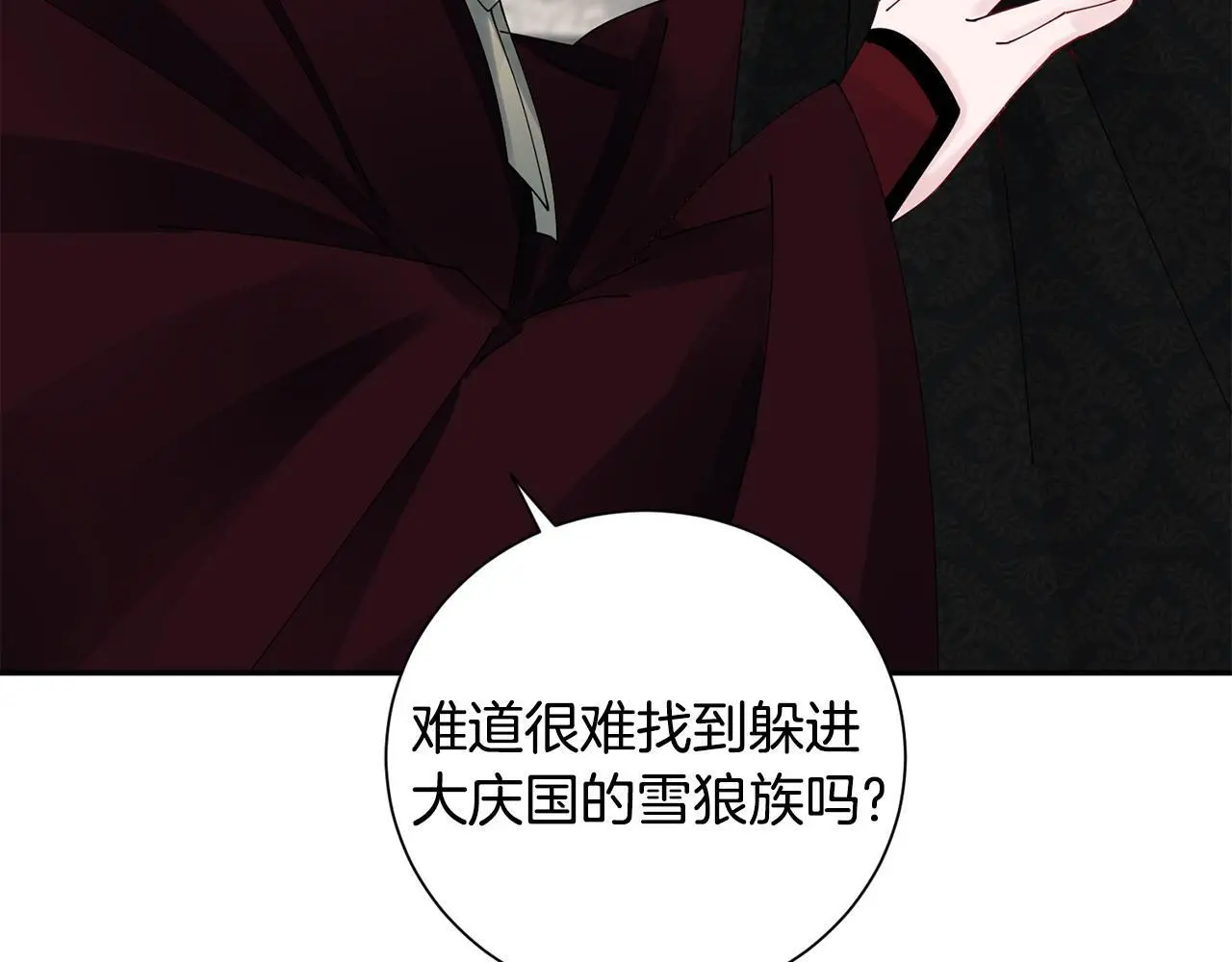完结篇 彼此承诺 第82页