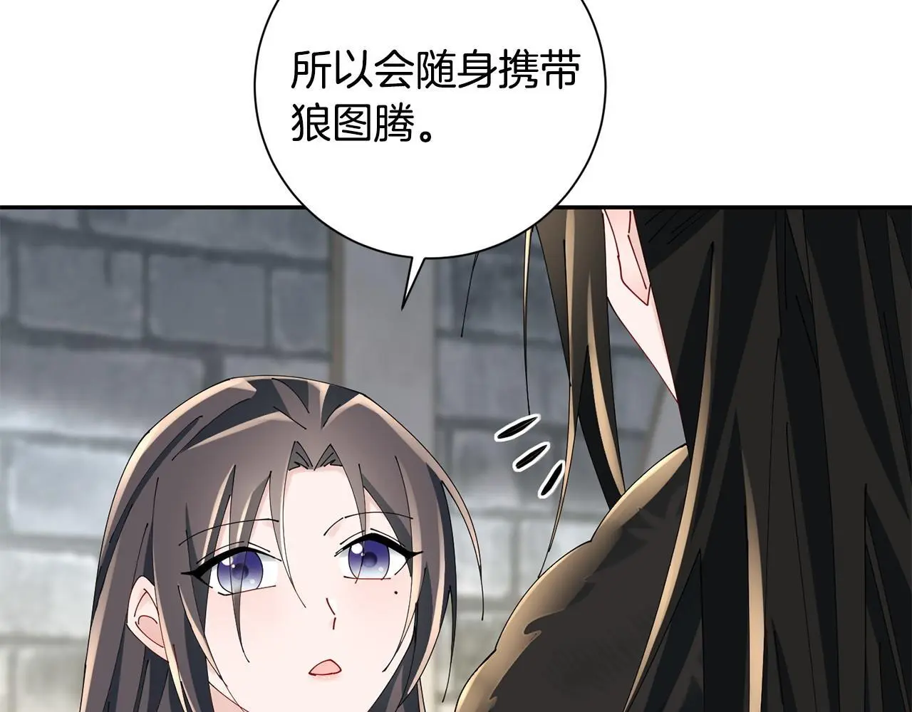 完结篇 彼此承诺 第89页