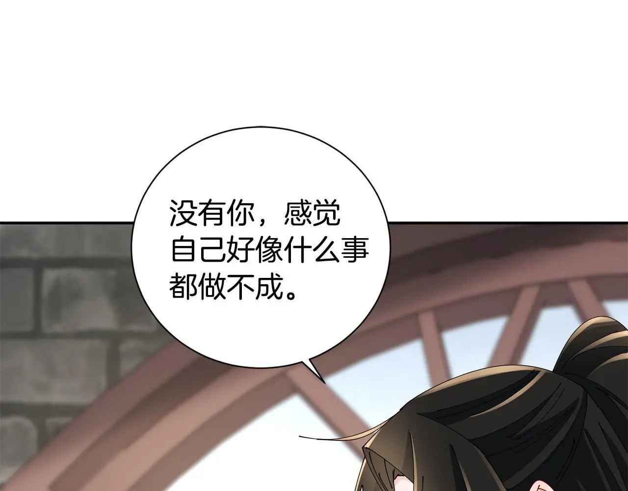 完结篇 彼此承诺 第94页