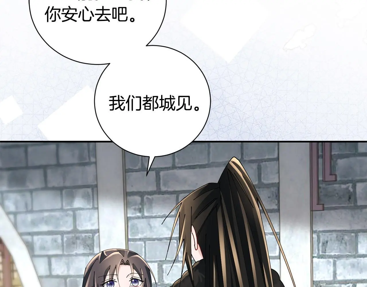 完结篇 彼此承诺 第98页