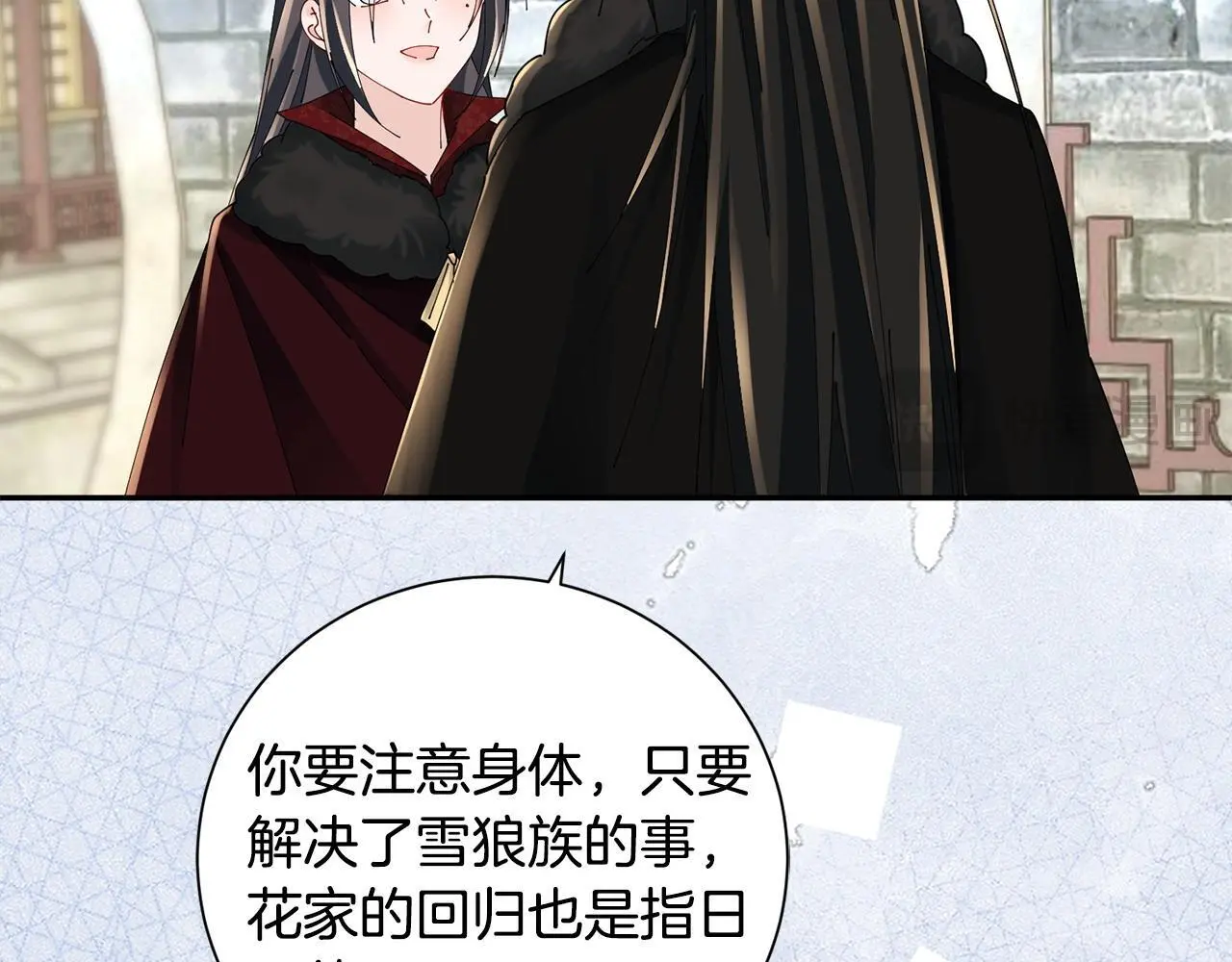 完结篇 彼此承诺 第99页