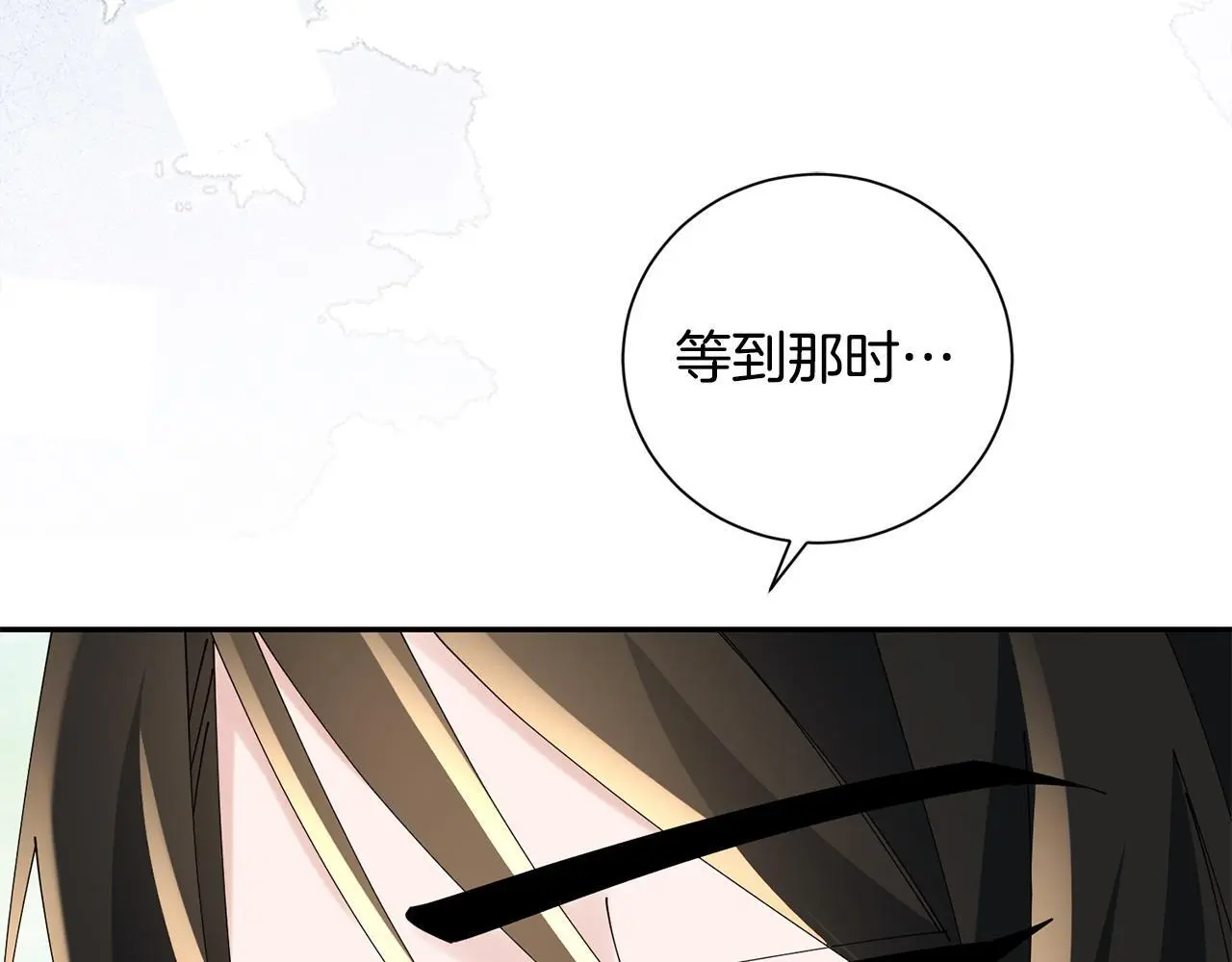 完结篇 彼此承诺 第101页