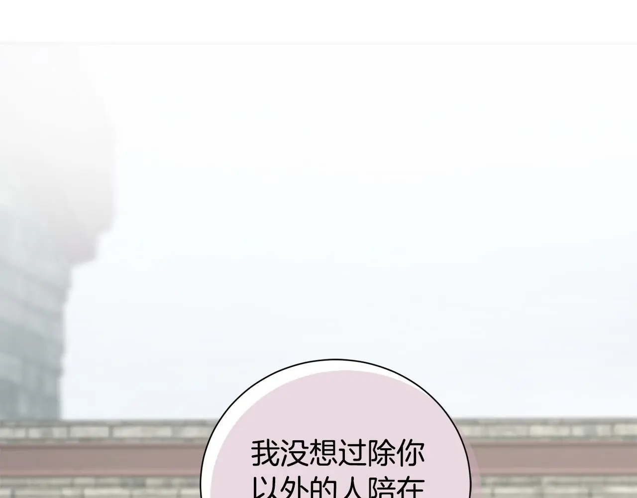 完结篇 彼此承诺 第120页