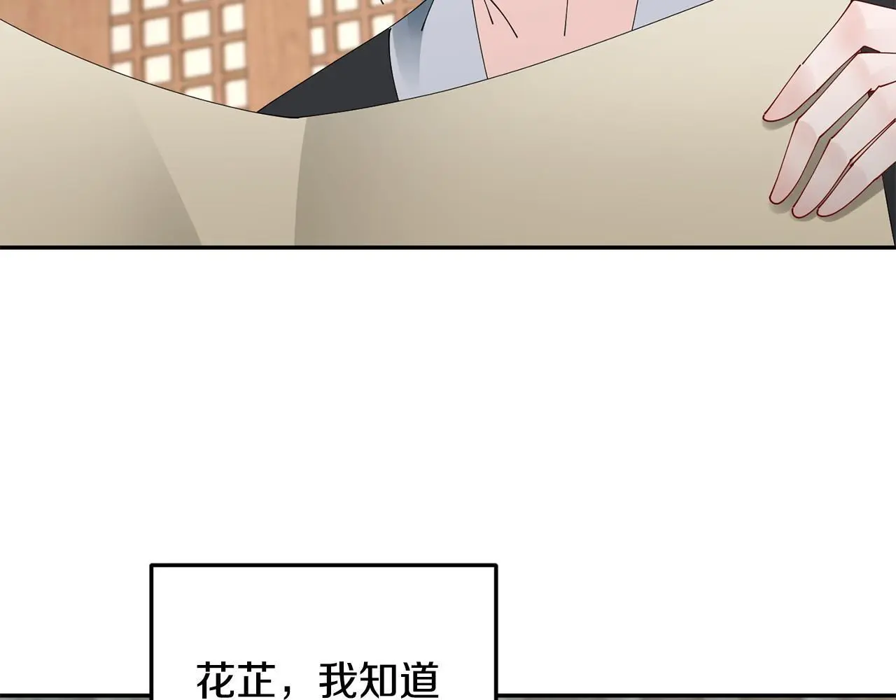 完结篇 彼此承诺 第141页