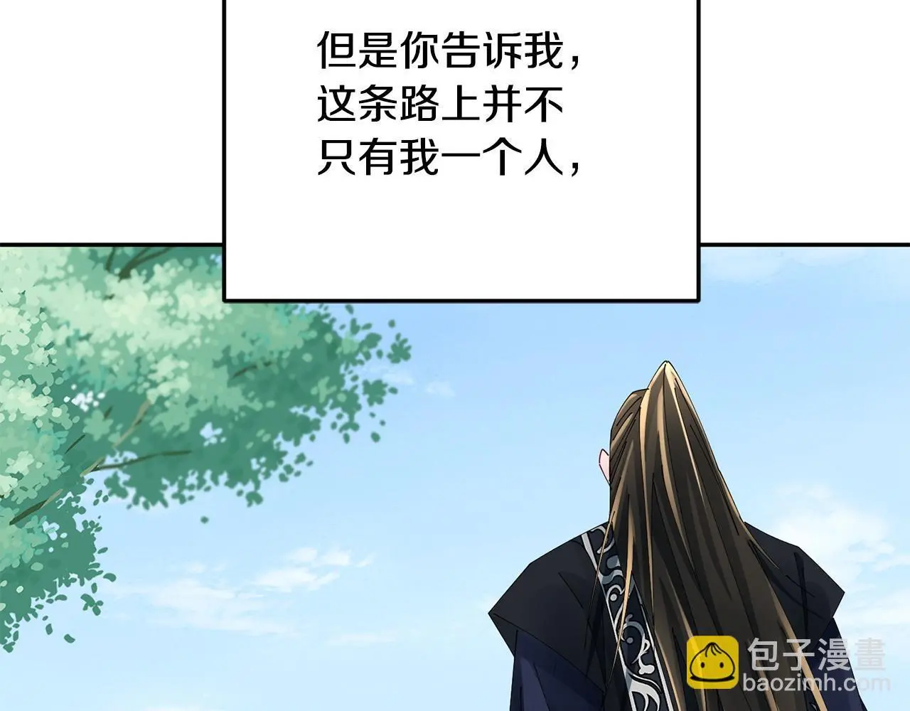 完结篇 彼此承诺 第147页