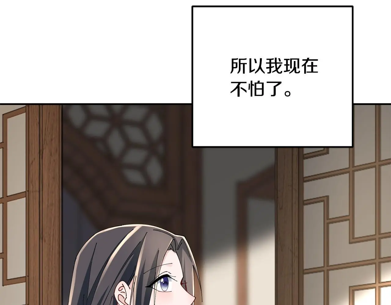 完结篇 彼此承诺 第149页