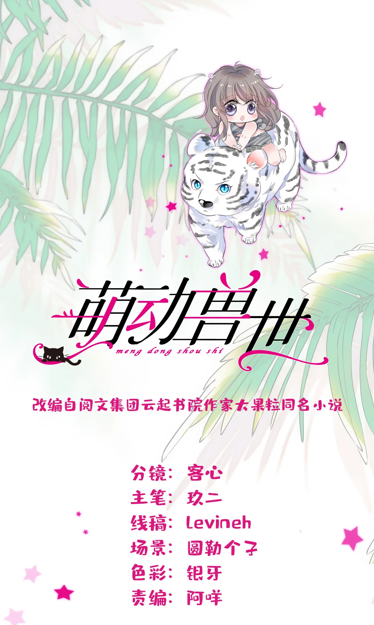 119 悲伤的木香 第1页