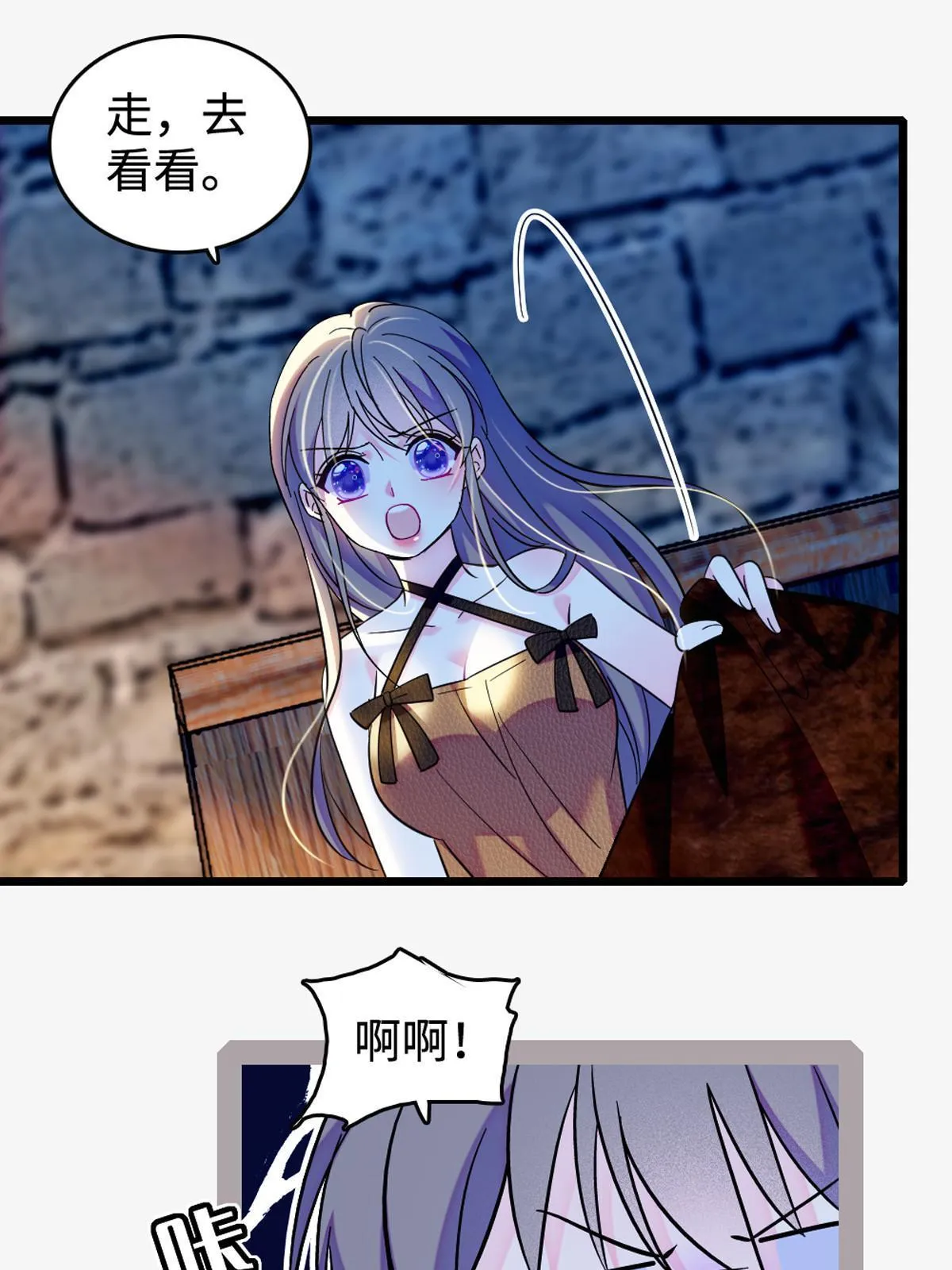 119 悲伤的木香 第2页