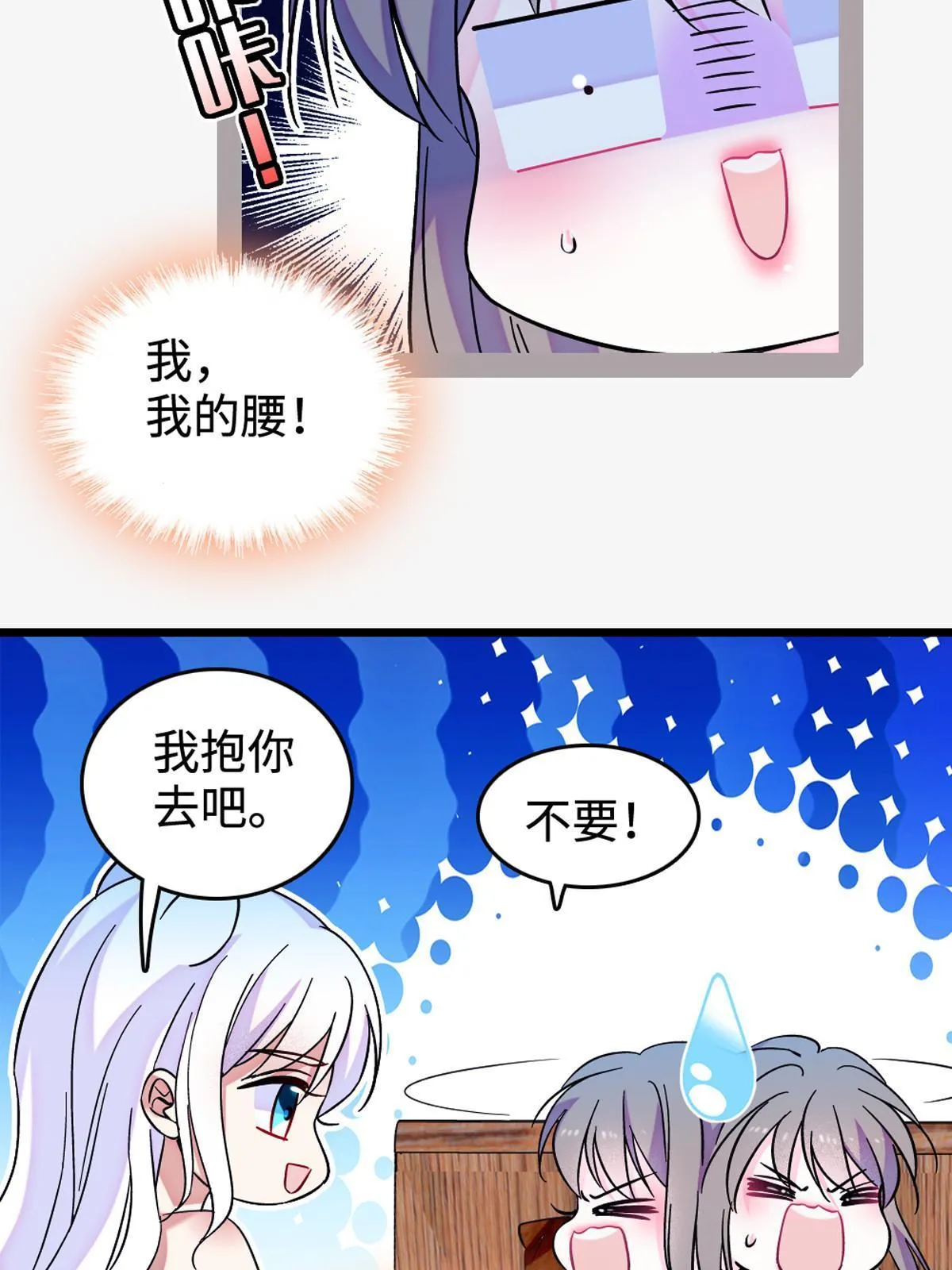 119 悲伤的木香 第3页