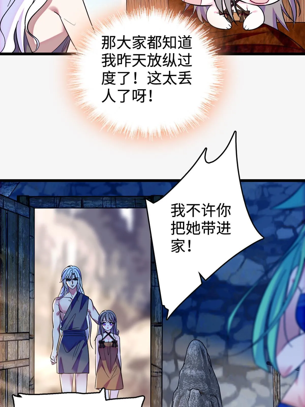 119 悲伤的木香 第4页