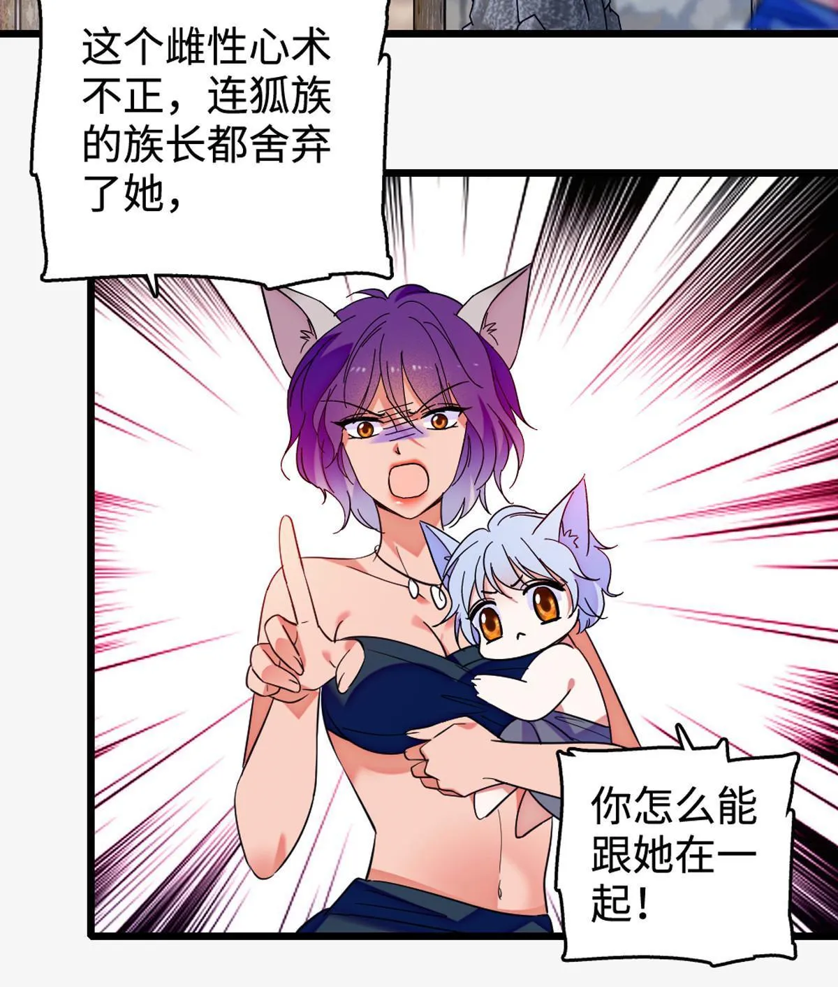 119 悲伤的木香 第5页
