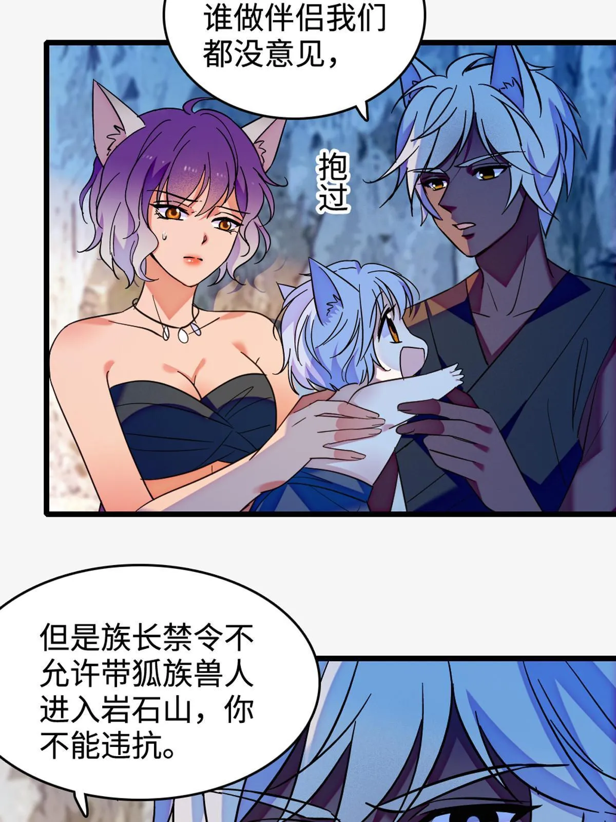 119 悲伤的木香 第7页