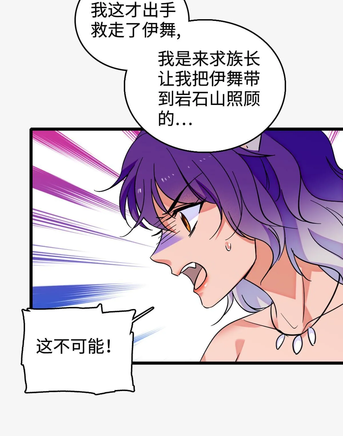 119 悲伤的木香 第9页