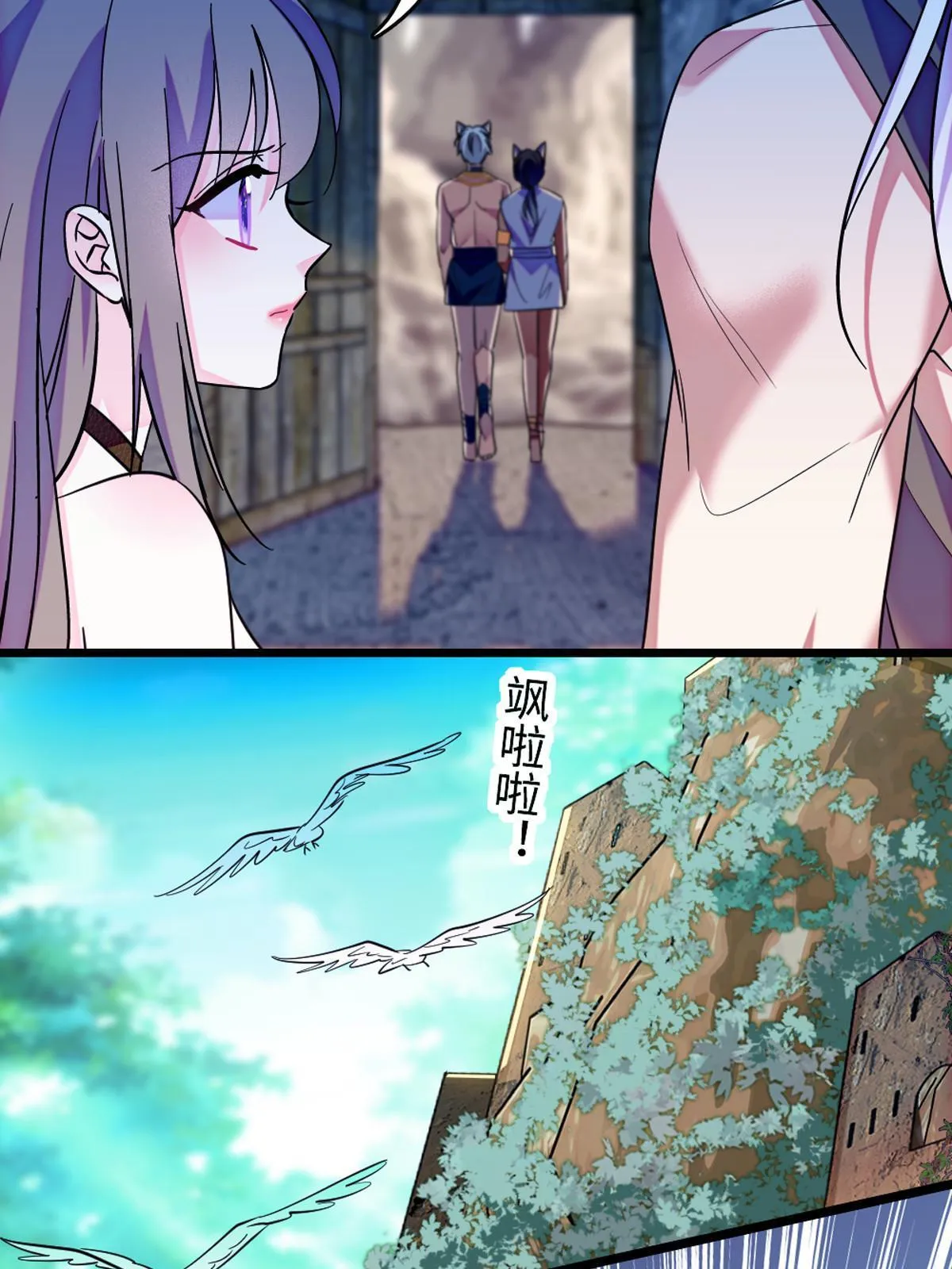119 悲伤的木香 第19页