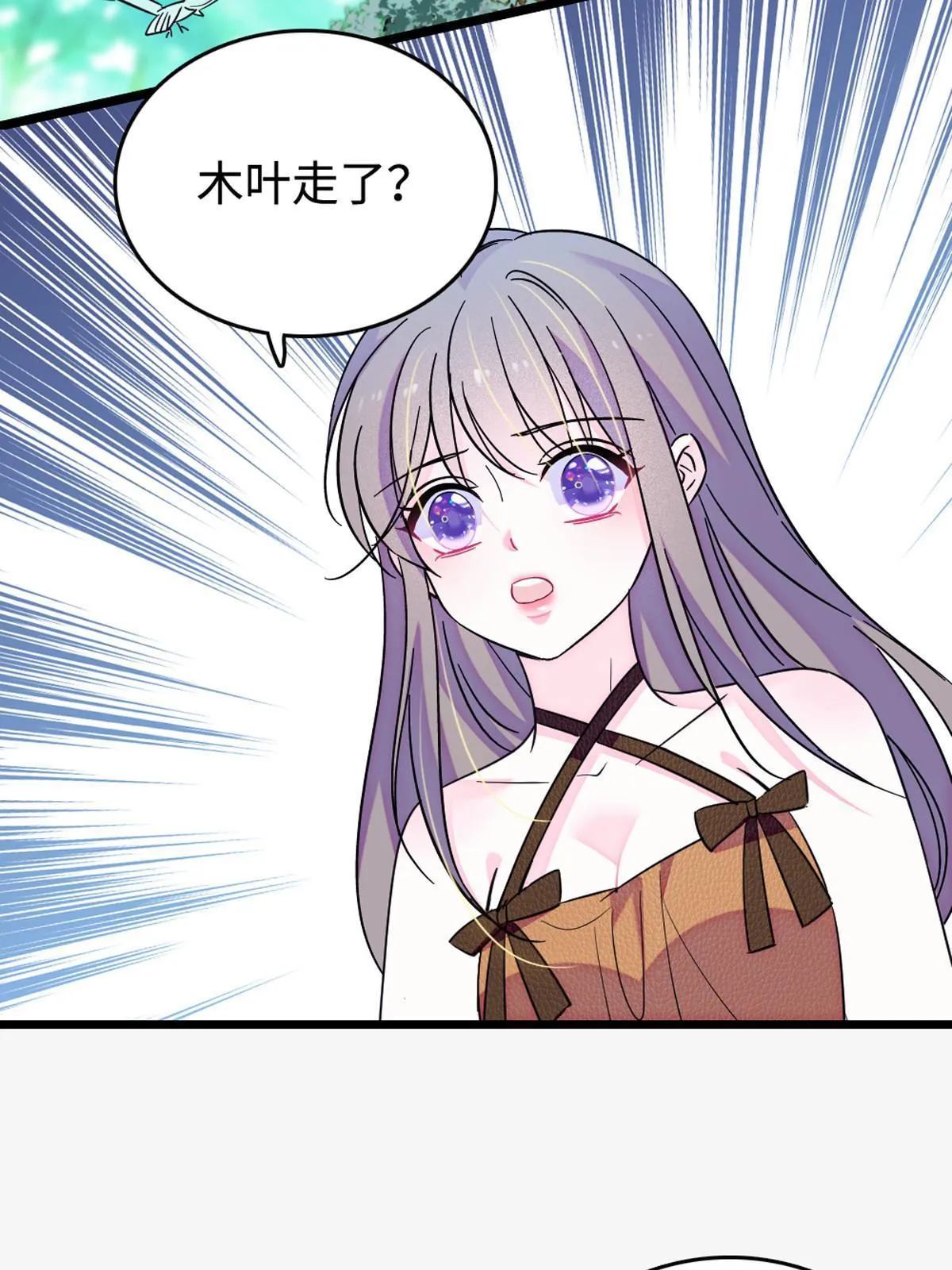 119 悲伤的木香 第20页