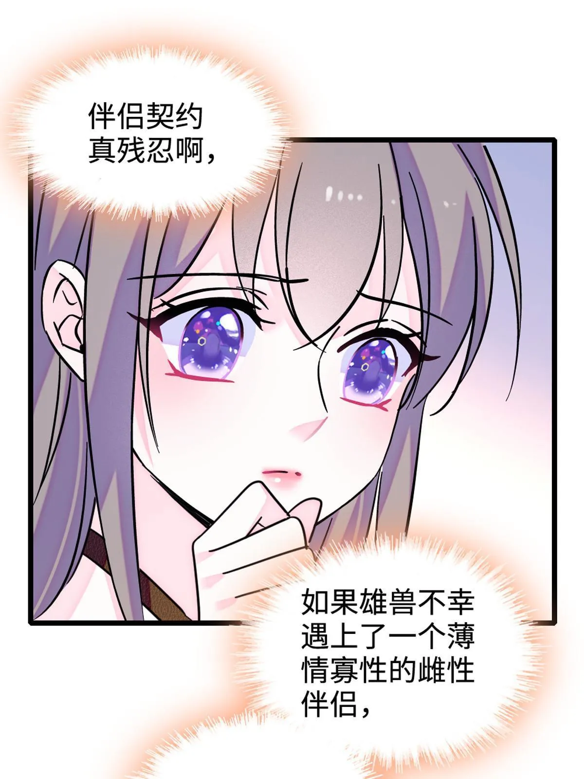 119 悲伤的木香 第26页