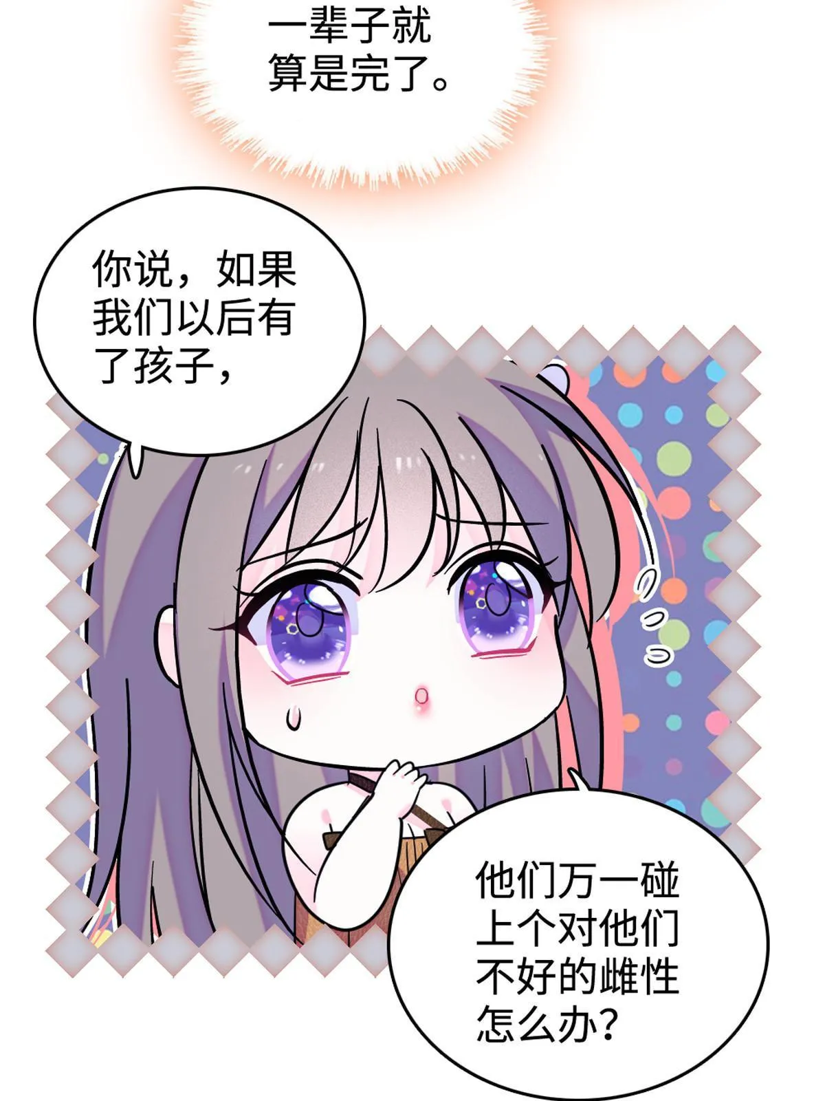 119 悲伤的木香 第27页