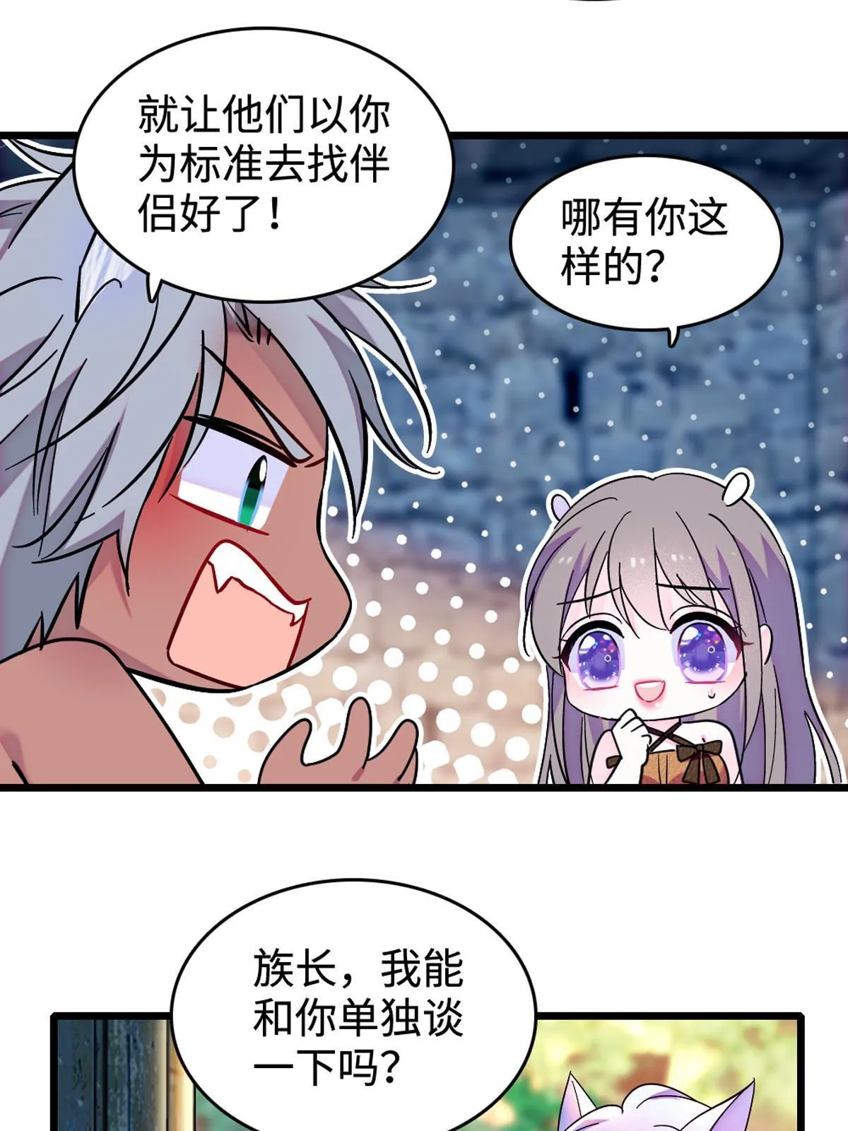 119 悲伤的木香 第28页