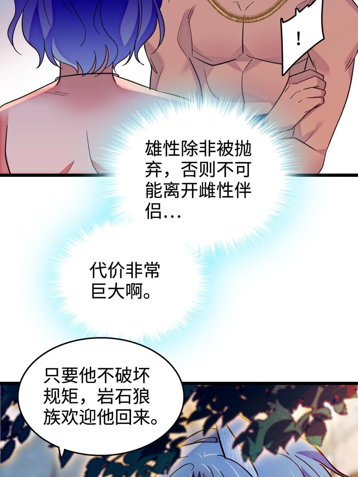 119 悲伤的木香 第32页