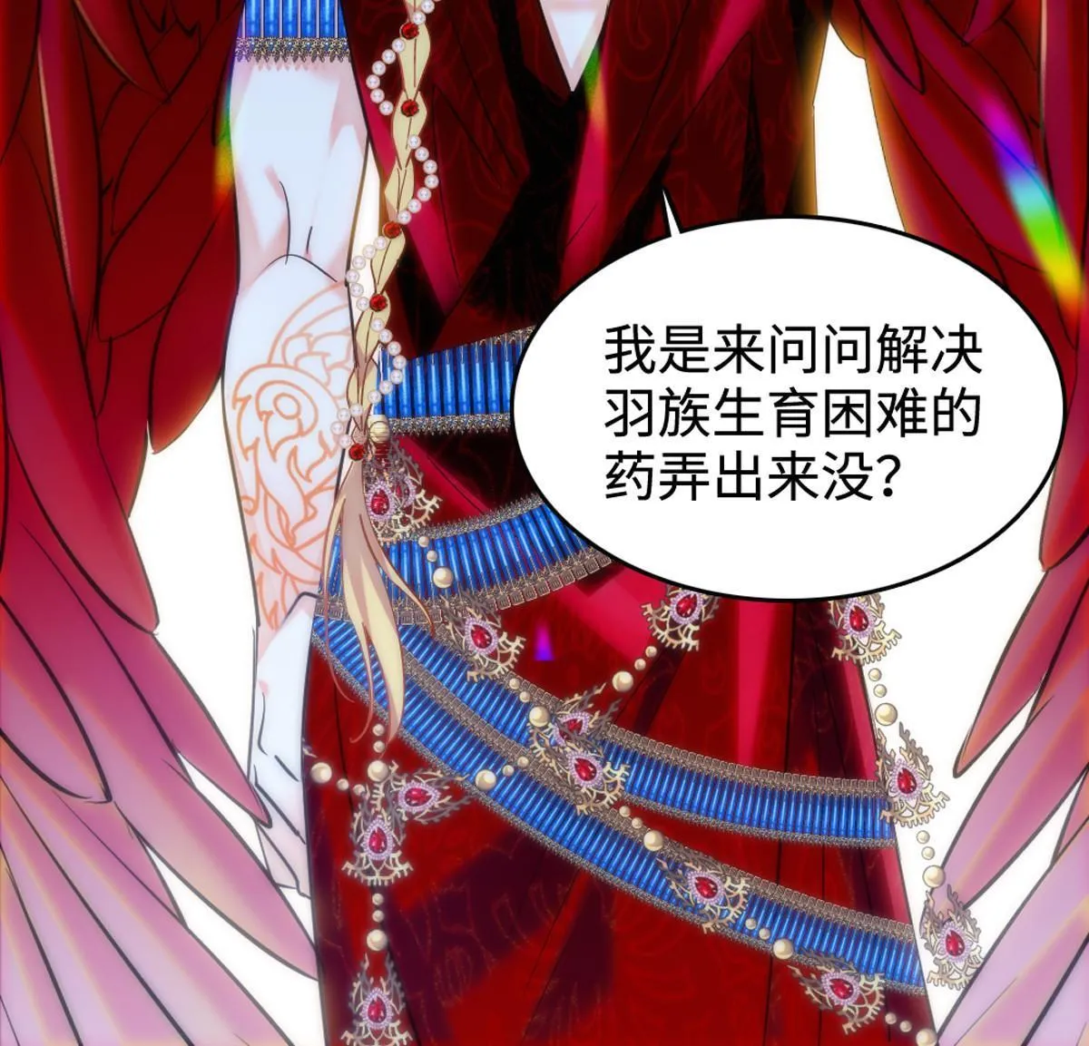 119 悲伤的木香 第37页