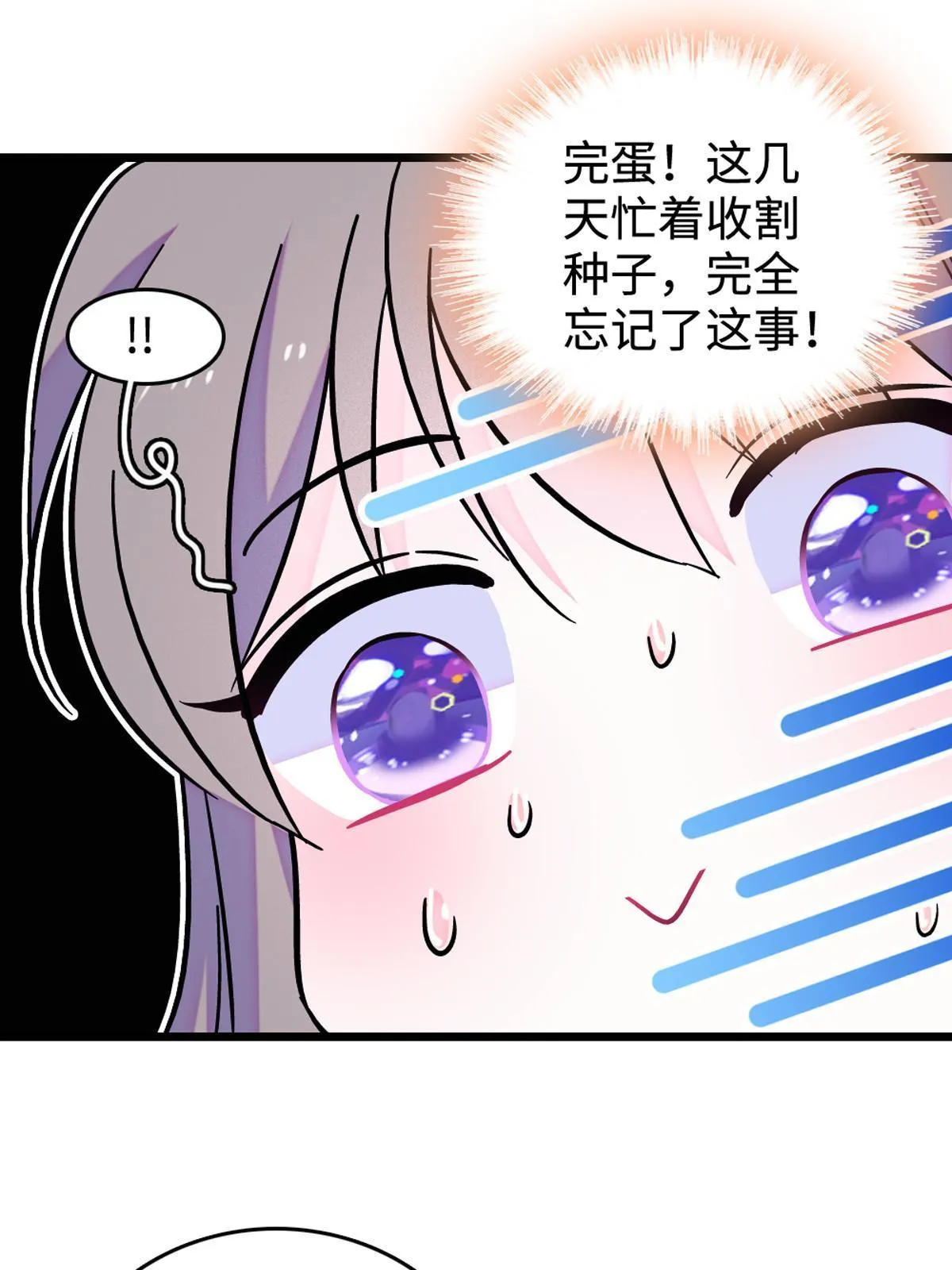 119 悲伤的木香 第38页