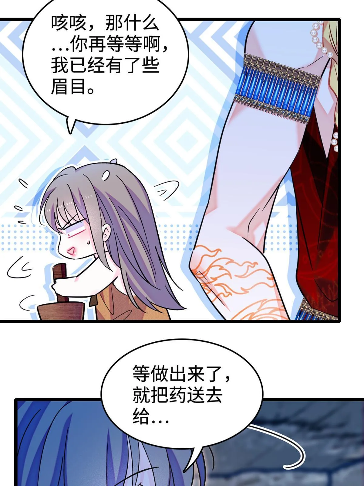 119 悲伤的木香 第39页