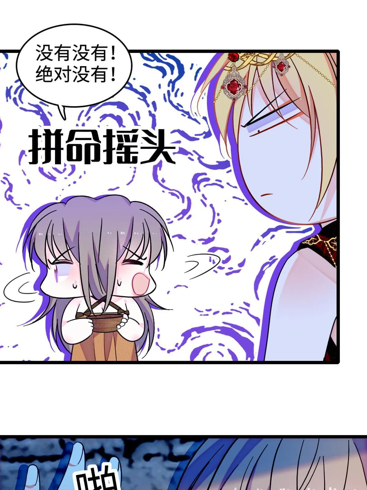 119 悲伤的木香 第42页