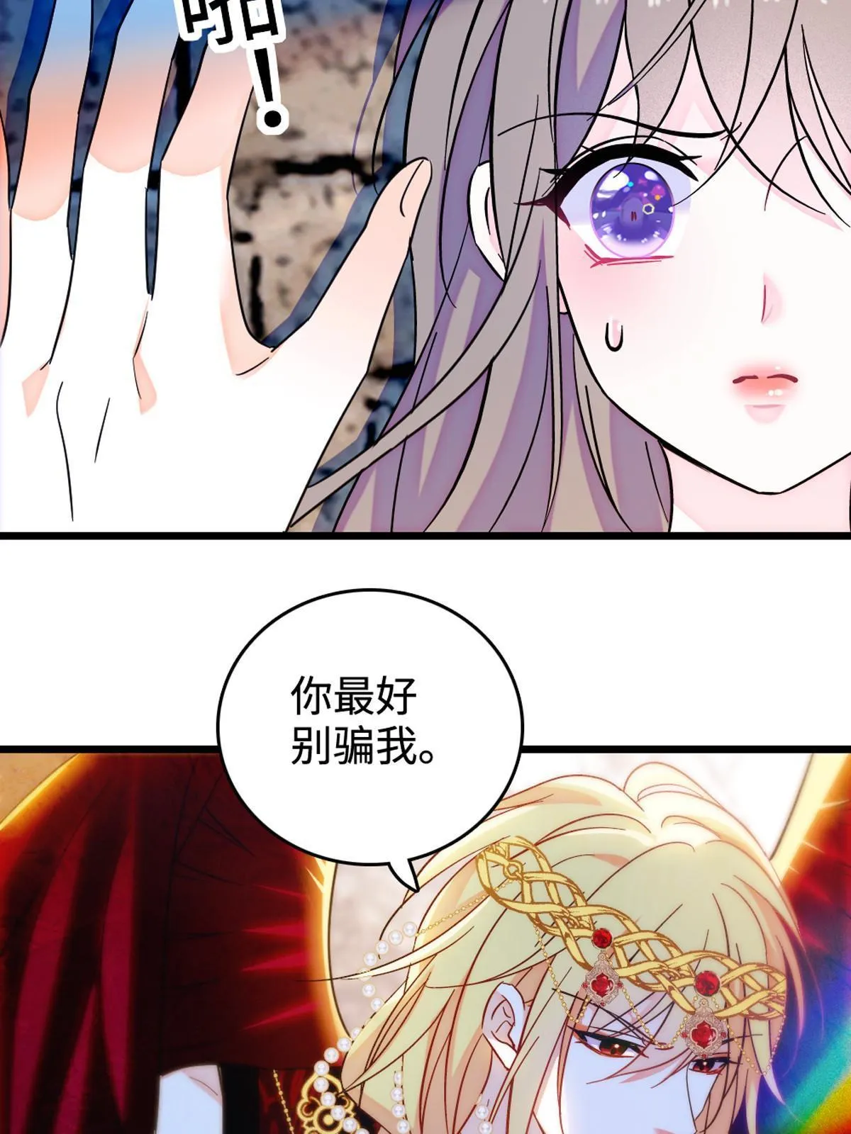 119 悲伤的木香 第43页