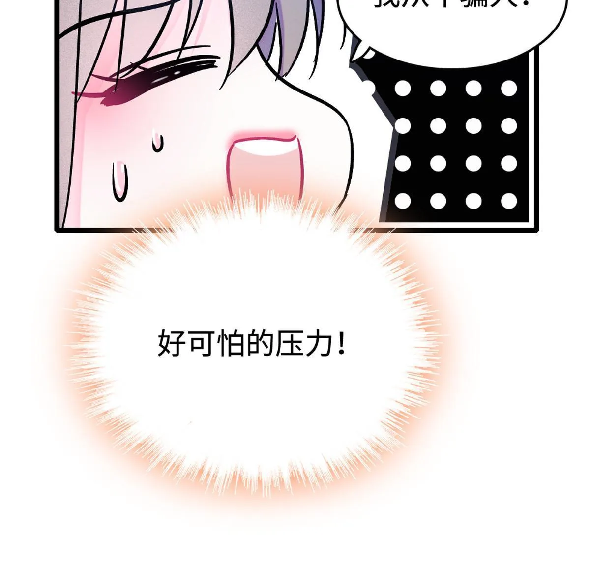 119 悲伤的木香 第45页