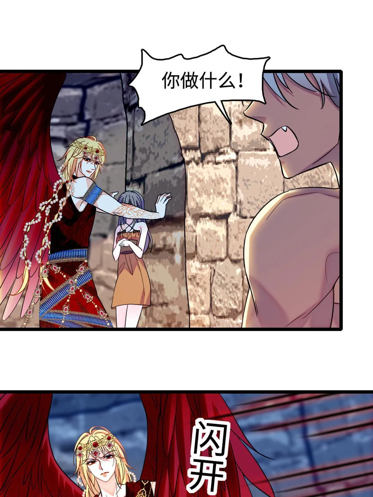 119 悲伤的木香 第46页