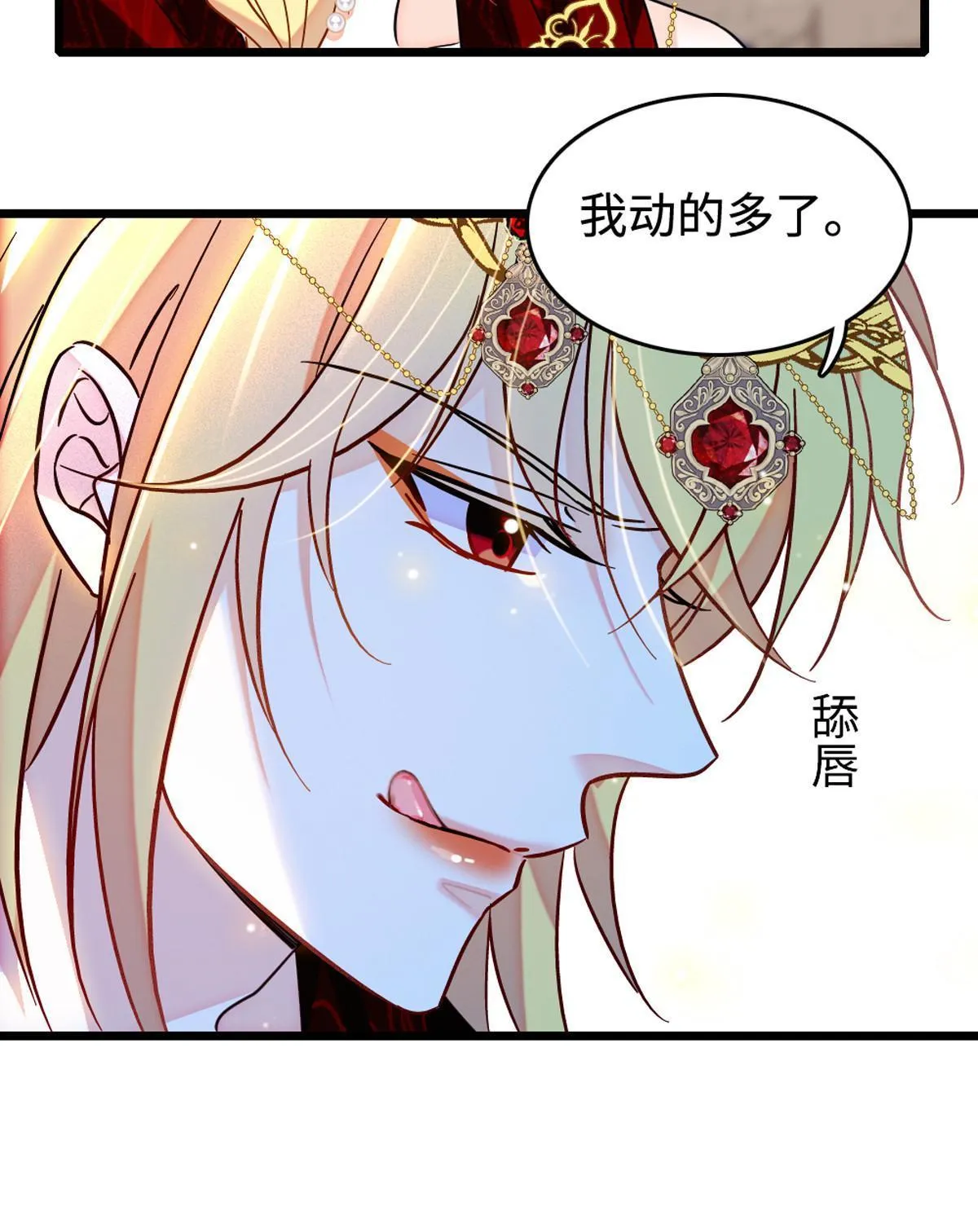 119 悲伤的木香 第49页